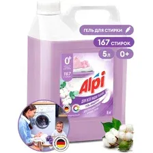 Гель для стирки Grass Alpi Delicate gel 5 л