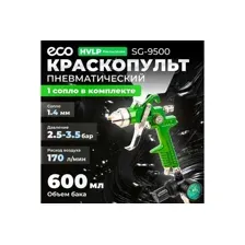 Краскораспылитель ECO SG-9000 с манометром сопло ф 1.4 мм ECO EC153514