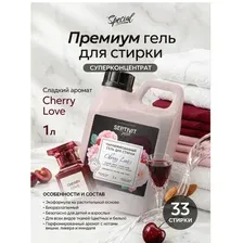 Гель для стирки Septivit Cherry Love 1 литр