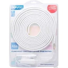 Готовый комплект светодиодной ленты Apeyron 10-52