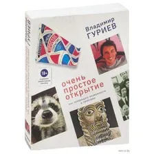 Очень простое открытие. Как превращать возможности в проблемы