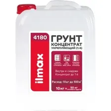 Грунт-концентрат Ilmax 4180 10л