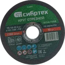 Отрезной диск СибрТех 743097
