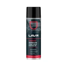 Полироль для пластика LAVR Cherry 650 мл (Ln2442)