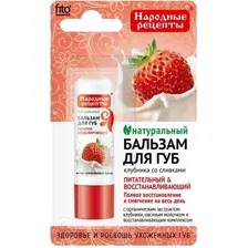 Бальзам для губ Fito Косметик Народные рецепты Клубника со сливками (4.5г)