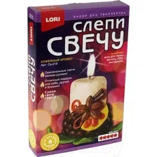 Набор для изготовления свечей Lori Кофейный аромат / Св-018