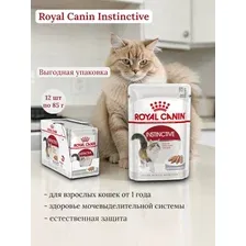 Royal Canin Instinctive (паштет), 85 г х 12 шт Влажный корм для взрослых кошек в паштете