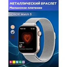 Ремешок BINGO Magnetic для HONOR Watch 5 (серебристый)