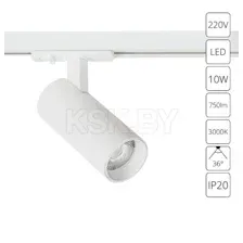 Трековый светильник Arte Lamp Bene A1935PL-1WH