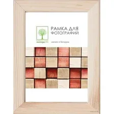 Рамка деревянная со стеклом (20x20 см; арт. Д18С)