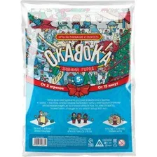 Настольная игра Лас Играс Окавока Зимний город Новогодняя игра на скорость / 7640685