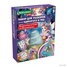 Набор для опытов Brauberg Набор для раскопок. Единороги и феи / 665926