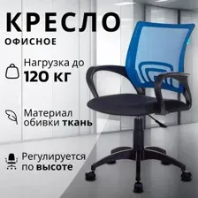 Кресло Бюрократ CH-695NLT (синий TW-05/черный TW-11)