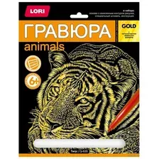 Гравюра "Тигр" (золото)
