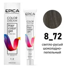 Гель-краска Epica Colordream 8.72 светло-русый шоколадно-перламутровый 100 мл