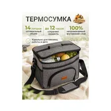 Термосумка ARIZONE 47-282223