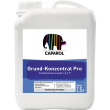 Грунтовка Caparol Grund-Konzentrat Pro (2.5л)