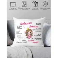 Декоративная подушка Print Style Для дочери 40x40new28