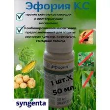 Инсектицид Эфория КС, 50мл