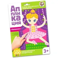 Набор для создания поделок/игрушек Десятое королевство Аппликация Балерина 02772