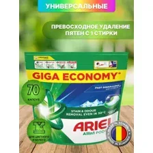 Капсулы для стирки Ariel Все в 1 Pods Горный родник (70 шт)