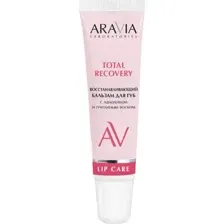 Бальзам для губ Aravia Total Recover с ланолином и пчелиным воском (15мл)