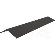Планка торцевая Onduline H100 F3620Ru15 (антрацитово-серый)