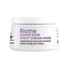 Крем-уход для лица NATURA SIBERICA Lab Biome Amino Acid ночной Аминокислотный, 50 мл