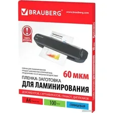 Пленка для ламинирования BRAUBERG глянцевая A4 60 мкм 100 шт 531452