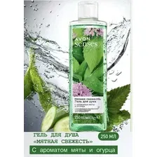 Avon Гель для душа Мятная свежесть  с ароматом сочной мяты и огурца., 250 мл
