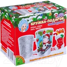 Набор для творчества Bondibon Кружка-подарок, ВВ4641