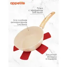 Сковорода Appetite Cream Stone CR2201