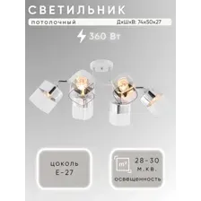 Люстра средней высоты Aitin Pro НПБ 02-6x60-101 XA1688/6 (белый/хром)