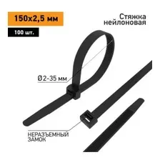 Стяжка нейлоновая 150x2,5 мм черная (упак. 100 шт.) PROconnect 57-0151