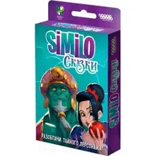 Настольная игра Мир Хобби Similo: Сказки / 915435