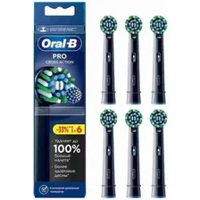 Сменная насадка Oral-B Pro CrossAction Black (6 шт)