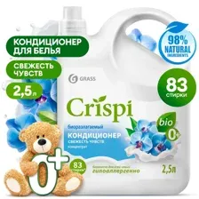 Кондиционер для белья Grass Crispi, Свежесть чувств, 125946, 2.5 л