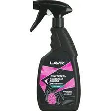 Очиститель дисков Lavr Ln1439 (500мл)