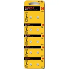 Батарейка Kodak Max Button Cell AG3 LR41 10BL (10 шт)