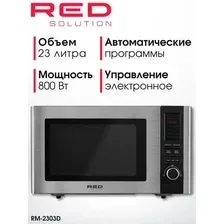 Микроволновая печь Redmond (Редмонд) RM-2303D