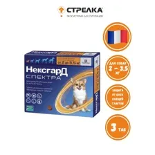 Таблетки НексгарД Спектра (оригинал Франция) от клещей и глистов  XS, (2-3,5 кг), 3 табл.