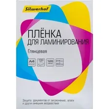 Пленка для ламинирования Silwerhof 125 мкм A4 глянцевая 216x303 мм (100 шт)
