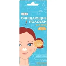 Набор масок для лица Cettua Очищающие полоски для носа (6шт)