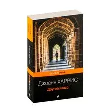 Другой класс