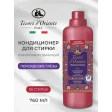 Кондиционер для белья Tesori d'Oriente Persian Dream/Персидские грезы, парфюмированный, 760 мл