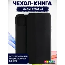 Чехол-книжка Bingo Smart для Xiaomi Redmi A1 (черный)