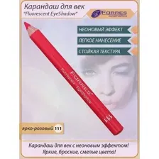 Farres Карандаш для век c неоновым эффектом "Fluorescent EyeShadow" (розовый) MB020-111