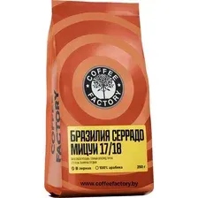 Кофе Coffee Factory Бразилия Серрадо Мицуи 17/18 в зернах 250 г