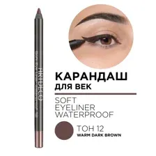 221.12 Карандаш для век мягкий водостойкий Soft Eye Liner WP