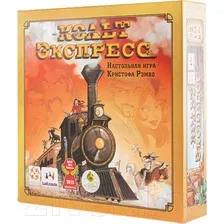 Настольная игра Стиль Жизни Кольт Экспресс / 321672